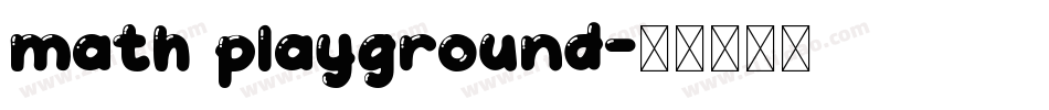 math playground字体转换